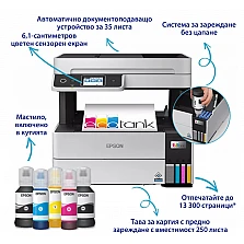 Мастиленоструйно мултифункционално устройство Epson EcoTank L6499 WiFi MFP