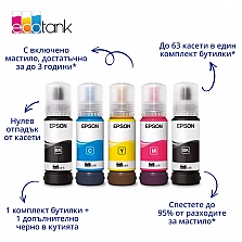 Мастиленоструйно мултифункционално устройство Epson EcoTank L3366