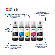 Мастиленоструйно мултифункционално устройство Epson EcoTank L5390