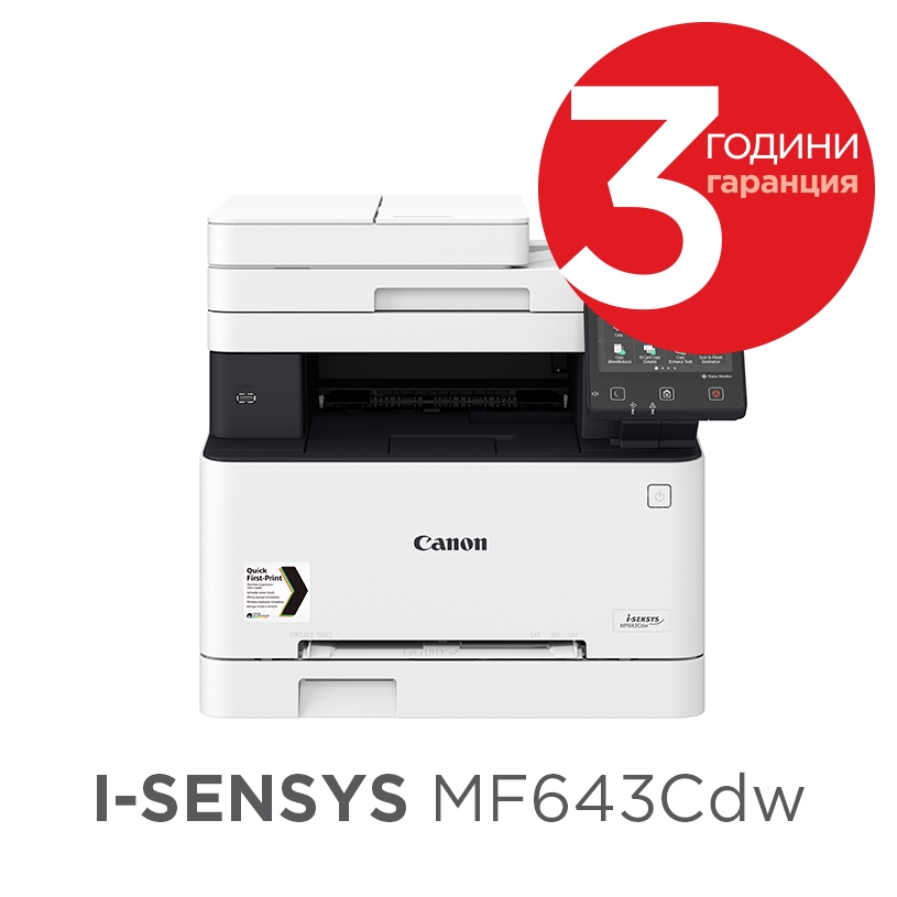 Лазерно МФУ Canon i-SENSYS MF643Cdw duplex/wi-fi