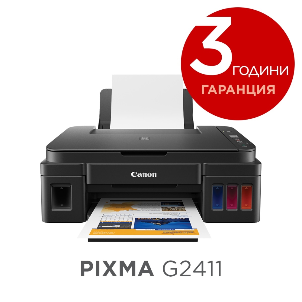 Мастиленоструйно МФУ Canon PIXMA G2411