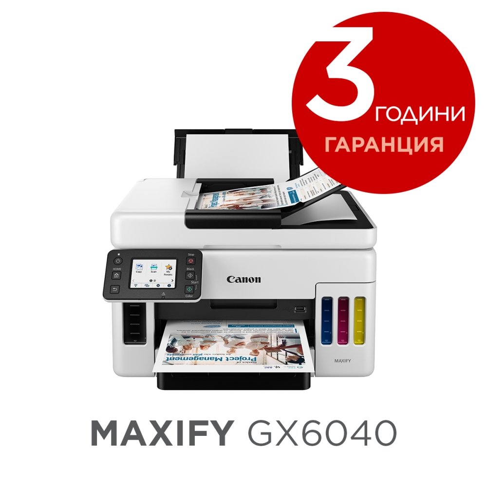 Мастилeноструйно МФУ Canon MAXIFY GX6040, черен
