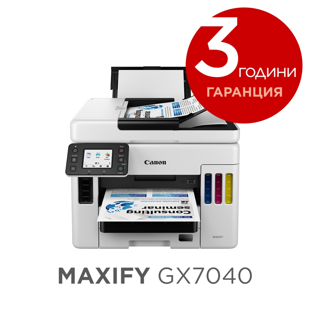 Мастиленоструйно МФУ Canon MAXIFY GX7040 + Red Label Superior – 80gr