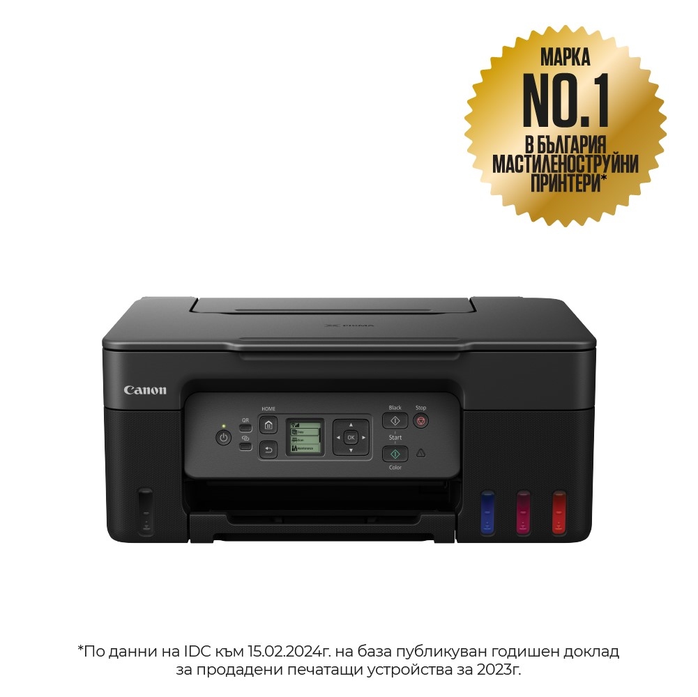 Ink MFP Canon PIXMA G3470 All-In-One, Black + Canon Plus Glossy II PP-201, 10x15 cm, 50 sheets