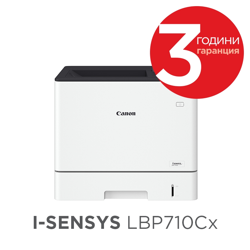 Laser printer canon i-sensys lbp710cx