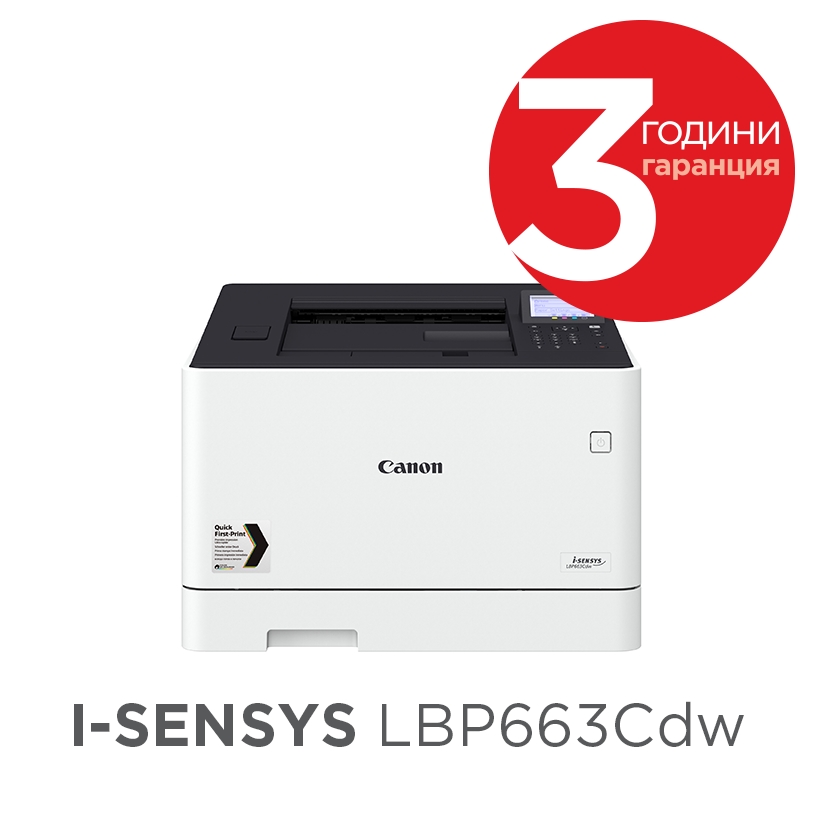Laser printer canon i-sensys lbp663cdw duplex/wi-fi