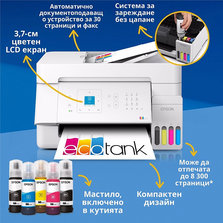 Мастиленоструйно мултифункционално устройство Epson EcoTank L5396