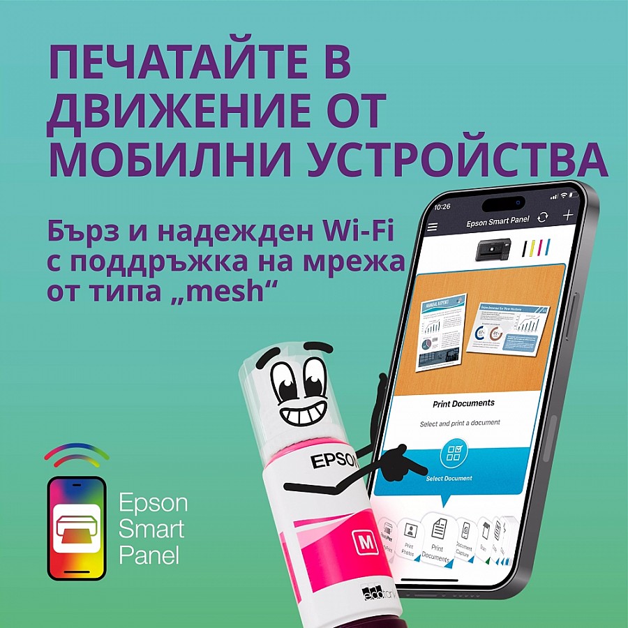 Мастиленоструйно мултифункционално устройство Epson EcoTank L5396