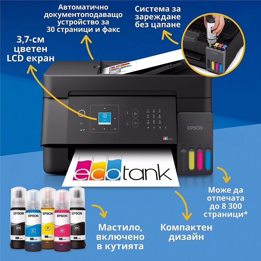 Мастиленоструйно мултифункционално устройство Epson EcoTank L5390
