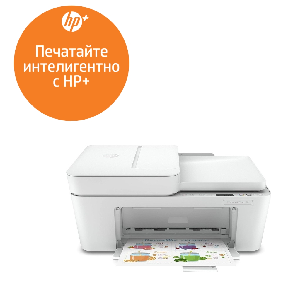 Мастиленоструйно МФУ HP DeskJet 4120e AiO