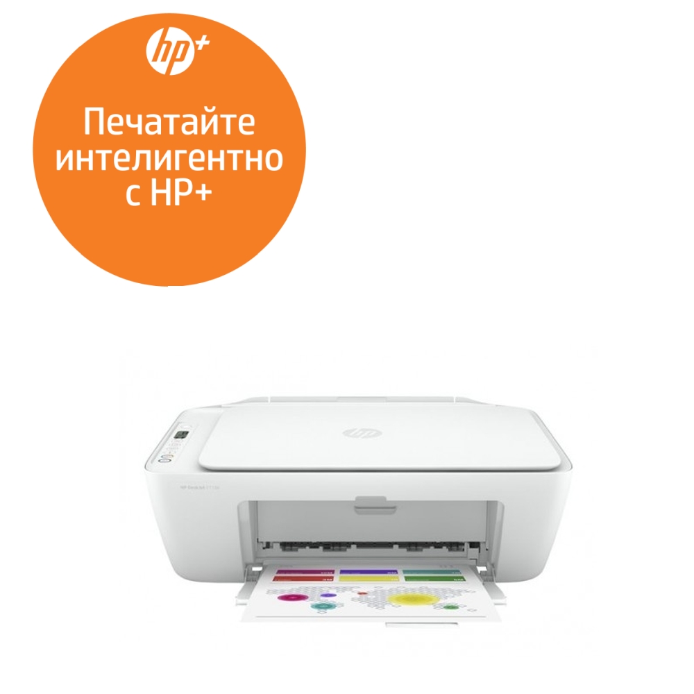 Мастиленоструйно МФУ HP DeskJet 2721e All-in-One